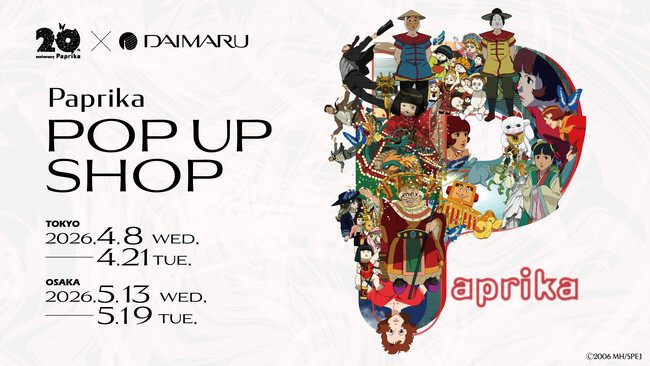 映画『パプリカ』POP UP SHOP、大丸梅田店の詳細解禁！梅田会場より新作アイテムも登場