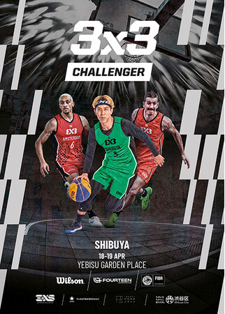 渋谷区恵比寿で開催FIBA 3×3 SHIBUYA CHALLENGER 2026