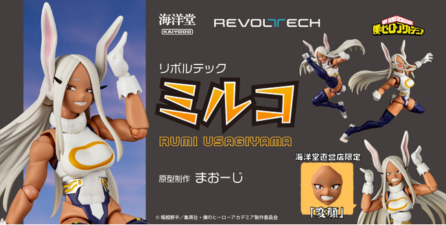 TVアニメ『僕のヒーローアカデミア』より、ミルコのアクションフィギュアが再登場！！