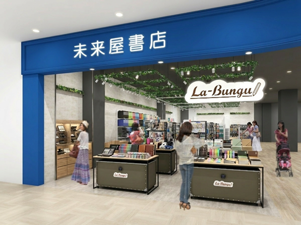 九州老舗文具店の石丸文行堂と未来屋書店が鹿児島で初コラボ　　　未来屋書店内に新文具ブランド「La-Bungu」が誕生！