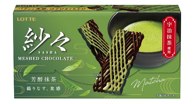 お客様の声にお応えして、抹茶がついに定番化！世界が恋する“造形美×抹茶”でインバウンド加速　紗々＜芳醇抹茶＞　4月21日(火) より全国で発売
