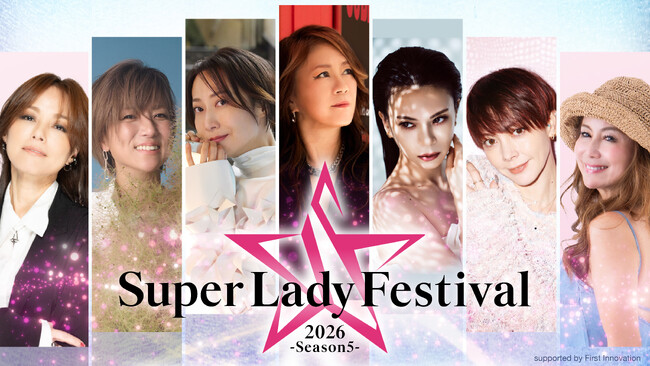 「Super Lady Festival 2026 -Season5-」への特別協賛を決定！愛と情熱溢れる女性アーティストたちの輝くステージを支援
