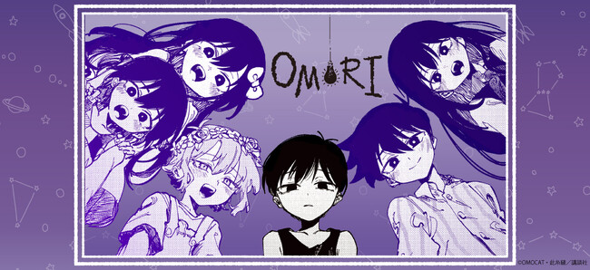 『OMORI』の新商品がシンクイノベーション株式会社より発売されます！