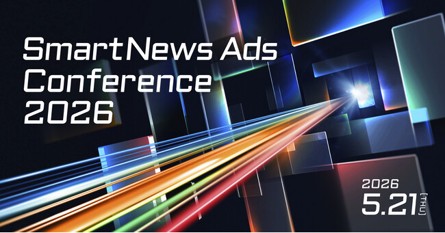 スマートニュース、「SmartNews Ads Conference 2026」を5月21日（木）にTOKYO NODE（東京都港区）で開催
