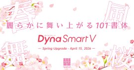 ダイナフォント 101書体追加 ダイナフォント 101書体追加