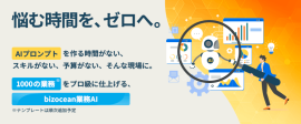 bizocean-Ai bizocean-Ai