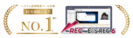 ESS REC 16年連続で国内市場シェア1位を獲得 ESS REC 16年連続で国内市場シェア1位を獲得