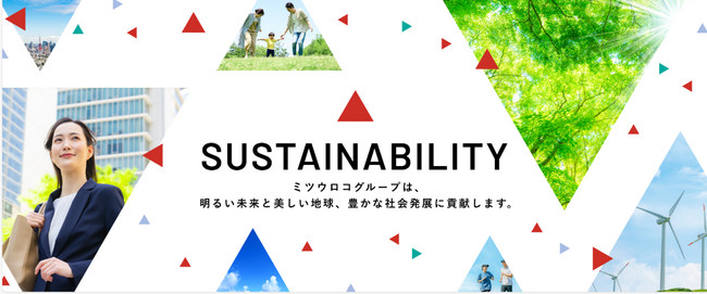 「サステナビリティレポート2025」の公開のお知らせ