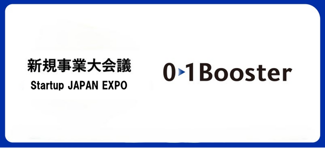 「構想だけの新規事業は、もう終わりに」Startup JAPAN／新規事業大会議に出展・複数セッション登壇