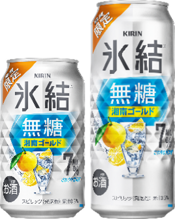 こだわりの果実“湘南ゴールド”登場！さわやか果実感の新しいおいしさ 「キリン 氷結(R)無糖 湘南ゴールド ALC.7%（期間限定）」