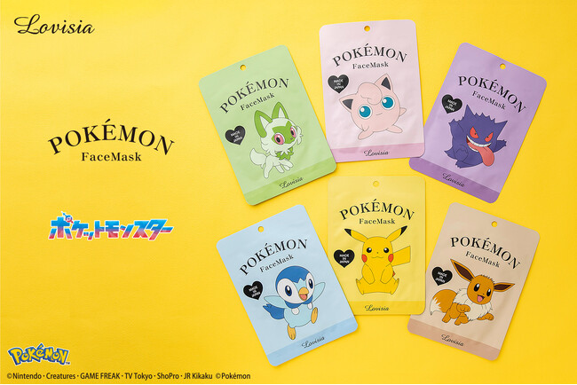 肌悩みによりそう、ポケモンフェイスマスクがLovisiaから新登場!