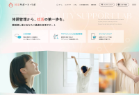 不妊治療人口の増加と広がる地域医療格差　岩手県にある薬局で3月16日にオンライン妊活支援サポートを開始