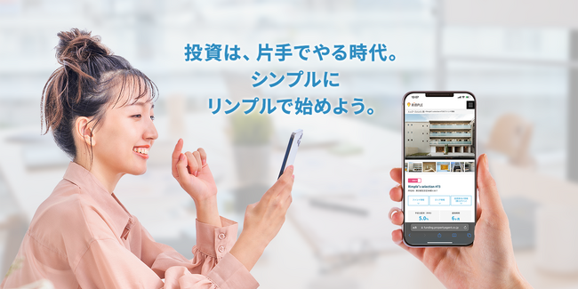 プロパティエージェントの展開する不動産クラウドファンディングRimple’s Selection#119募集総額263.6％の1億円の応募