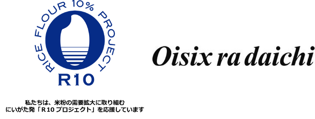 オイシックス・ラ・大地が“にいがた発「R10プロジェクト」”応援企業に認定 新潟県との包括連携協定に基づき食料自給率向上への取り組みを加速