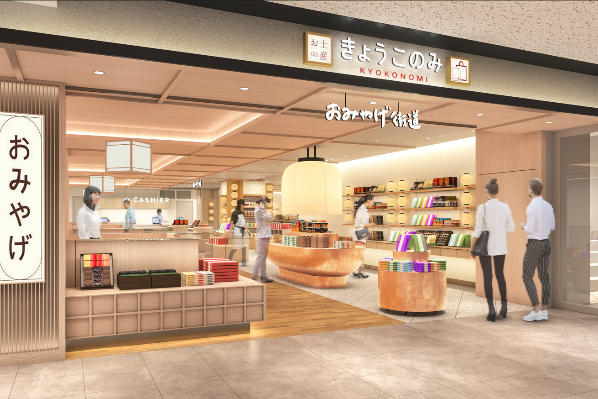 【(株)ジェイアール西日本デイリーサービスネット】京都土産が勢揃い！ JR京都駅 京都ポルタ地下街東エリアに土産専門店舗「おみやげ街道きょうこのみ店」がオープンします!!