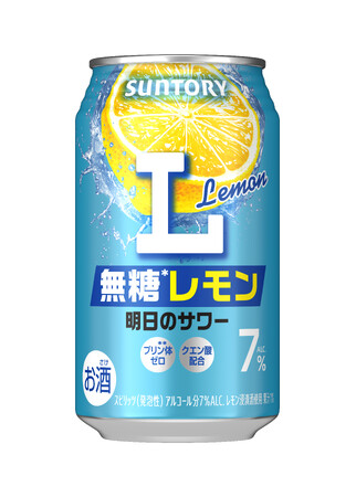 ローソン限定「明日のサワー」3種新発売