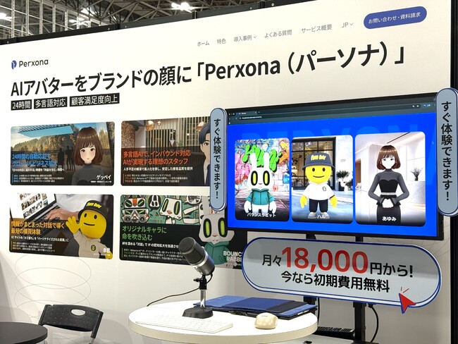 AIアバターをブランドの顔に。Perxona（パーソナ）、日本最大級の展示会「Startup JAPAN EXPO 2026」に出展中