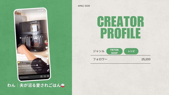 ショート動画取材班に「わん┊夫が沼る愛されごはん????」が新たに加盟