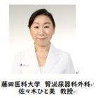 “骨盤革命”が学術領域へ-姿勢を整えるだけで尿トラブル改善の可能性補整下着の着用効果を学会発表-
