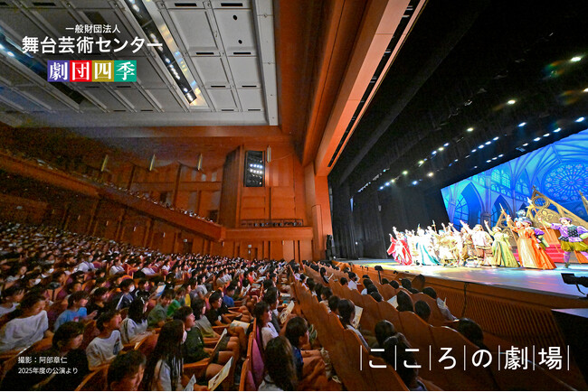 社会貢献プロジェクト「こころの劇場」への協賛を2026年度より開始