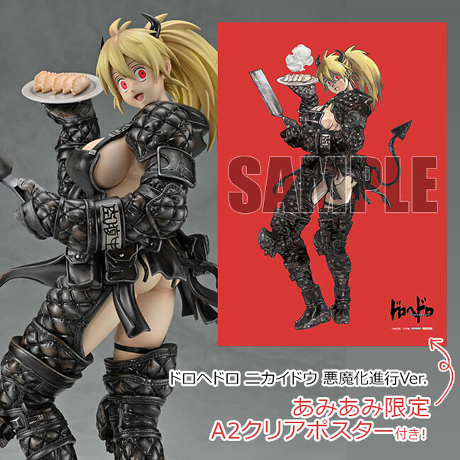 漫画『ドロヘドロ』より、悪魔化が進行した「ニカイドウ」の姿を迫力の造形で立体化。あみあみ限定特典付きでご案内中。