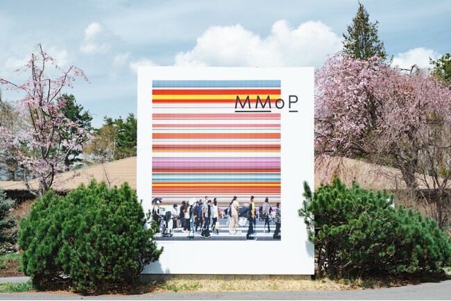 御代田・MMoP(モップ)がこの春、大幅リニューアル。