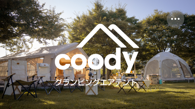 COODY、茨城県笠間市の物流CSセンター内に常設展示場をオープン