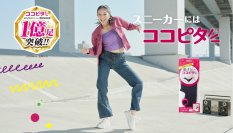 『脱げないココピタ』がシリーズ累計販売足数1億足を突破！※1 １億足突破を記念した新たな商品ラインナップが続々登場