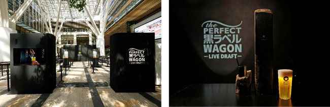 サッポロ生ビール黒ラベルの進化したブランド体験イベント「THE PERFECT 黒ラベル WAGON -LIVE DRAFT-」開催中！