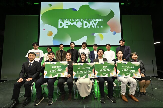 JR東日本スタートアッププログラム2026を開催します~春と秋 年2回募集~