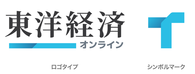 ビジネスメディア「東洋経済オンライン」全面リニューアル