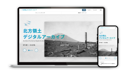 アーカイブシステム画面 アーカイブシステム画面