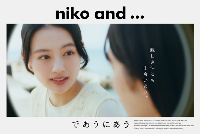 「niko and ...」新CMキャラクターに俳優・上坂樹里を起用！キャンペーンムービーを4月16日（木）公開