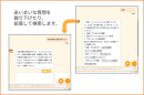 会話形式のイメージ 会話形式のイメージ
