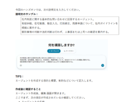 研修教材例1 研修教材例1