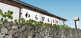 店舗完成イメージ 店舗完成イメージ