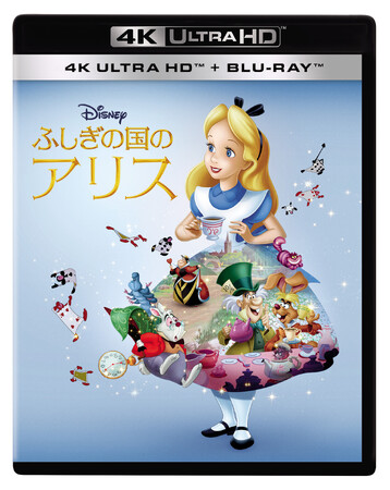 世界中で愛され続けているディズニー不朽の名作アニメーションが4K Ultra HDで新登場！「ふしぎの国のアリス　4K UHD＋ブルーレイ セット」2026年7月22日（水）発売！