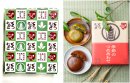 静岡お茶まんじゅう6個箱/季節のつめあわせ 静岡お茶まんじゅう6個箱/季節のつめあわせ