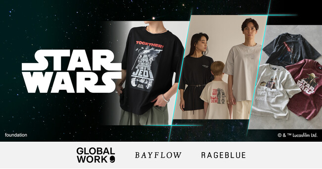 「GLOBAL WORK」・「BAYFLOW」・「RAGEBLUE」の3 ブランドから『STAR WARS』コレクションを4 月23 日（木）に一⻫発売！