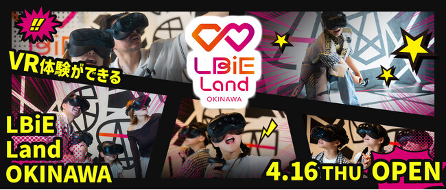 VR体験ができる「LBiE Land OKINAWA」2026年4月16日(木)オープン！
