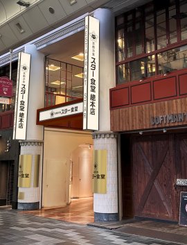 スター食堂ビル イメージ スター食堂ビル イメージ