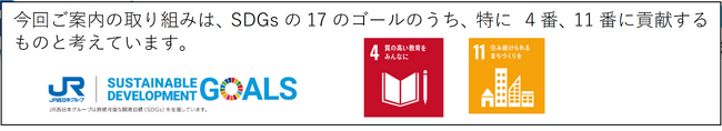 ～郷土料理を伝承する日本固有の食文化～「駅弁」の調査研究・価値再構築事業　調査報告書の公表について