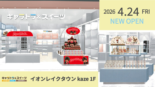 【サックスバー初】キャラクター×スイーツの新業態。”推し活空間”を楽しむ体験型ショップが登場