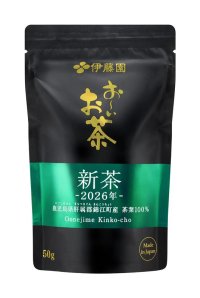 オンラインショップ限定「お～いお茶 新茶 Kinko-cho」 を、4月20日（月）に予約販売開始、5月15日（金）より順次発送開始
