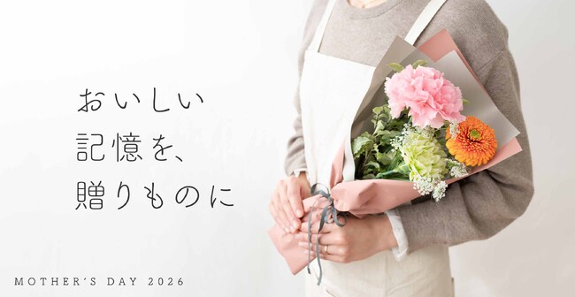 ECサイト、HESTA LIFE(へスタライフ)にて2026 母の日ギフト特集を公開！感謝を伝える贈りものに