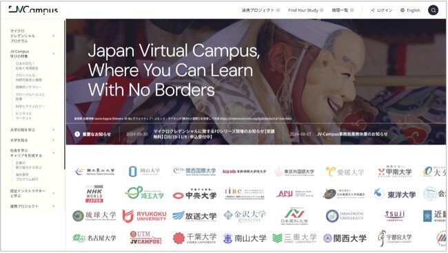 日本発のオンライン国際教育プラットフォーム「JV-Campus」 におけるデジタルバッジ発行基盤を強化