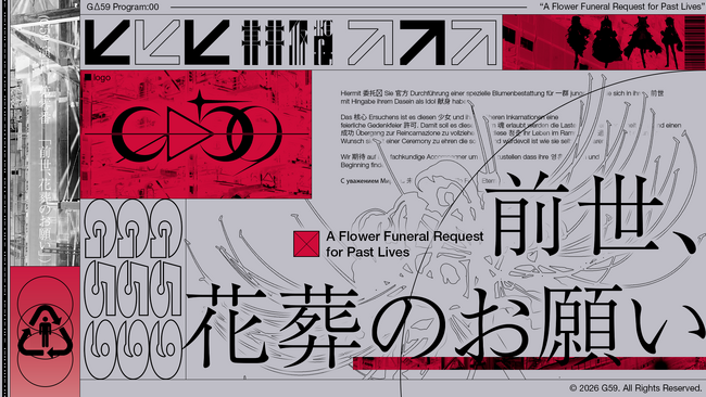「東京仮想」第一弾、新VTuberグループ「GΔ59(ジゴク)」を発表