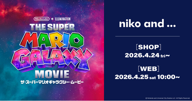 マリオと銀河へ飛び出そう！「niko and ...」が、最新映画『ザ・スーパーマリオギャラクシー・ムービー』の公開を記念したコラボレーションアイテム全16種類を4月24日（金）より発売