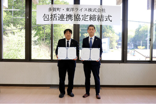 滋賀県多賀町と東洋ライス株式会社の包括連携に関する協定締結について「多賀町産米で育む、健康と未来の農業」