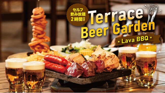 【ロイヤルパインズホテル浦和】居酒屋赤松『テラスビアガーデン溶岩グリルBBQ』2026年5月14日～9月29日の期間限定で開催！